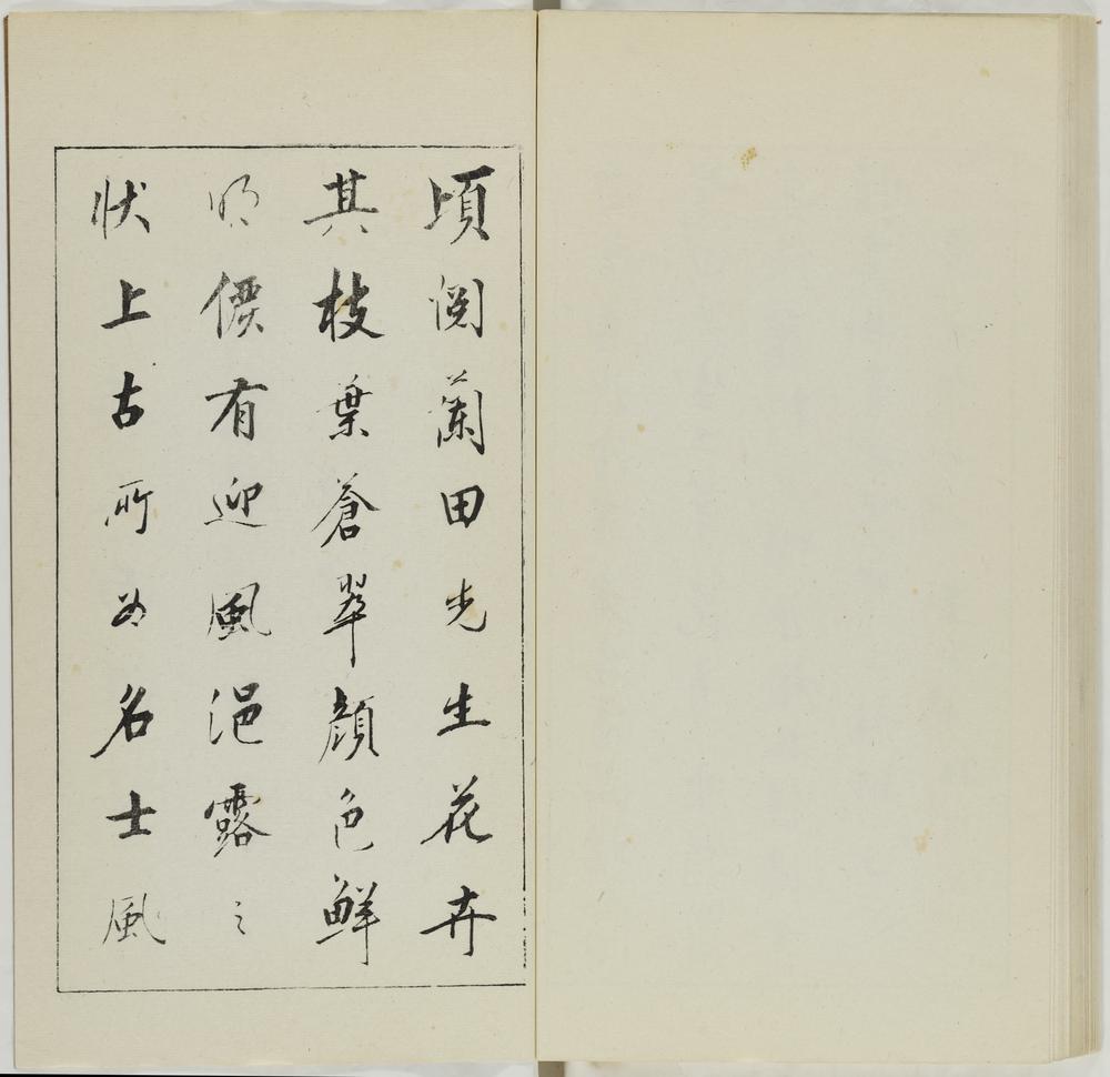 图片[46]-illustrated book; print BM-1973-0723-0.147.2-China Archive